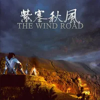 The Wind Road