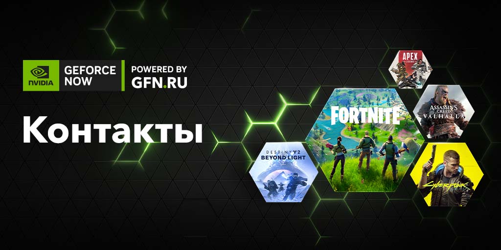 Есть ли в gfn pubg