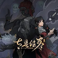 太吾绘卷 The Scroll Of Taiwu