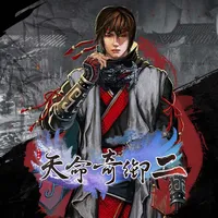 Fate Seeker II (天命奇御二)