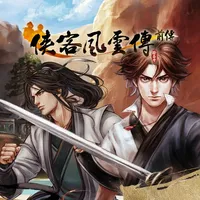 Tale of Wuxia: The Pre-Sequel
